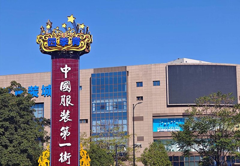 时尚前沿：品牌服装批发行业的新趋势
