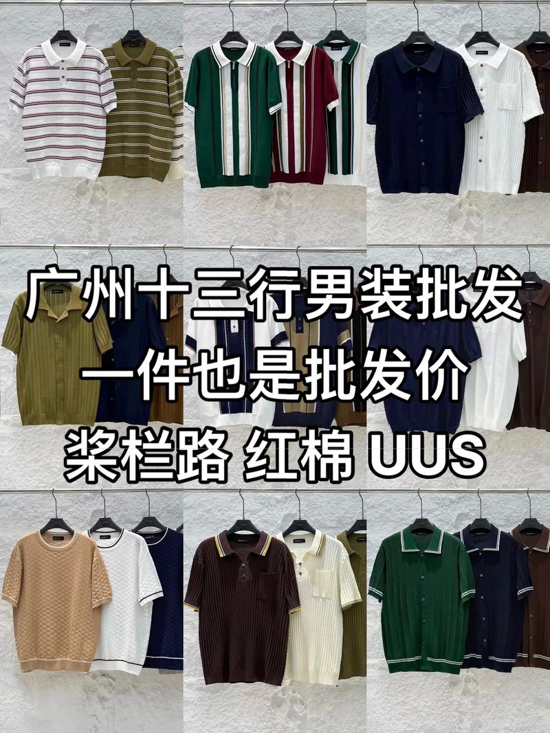 上海服装批发：轻松选购的指南