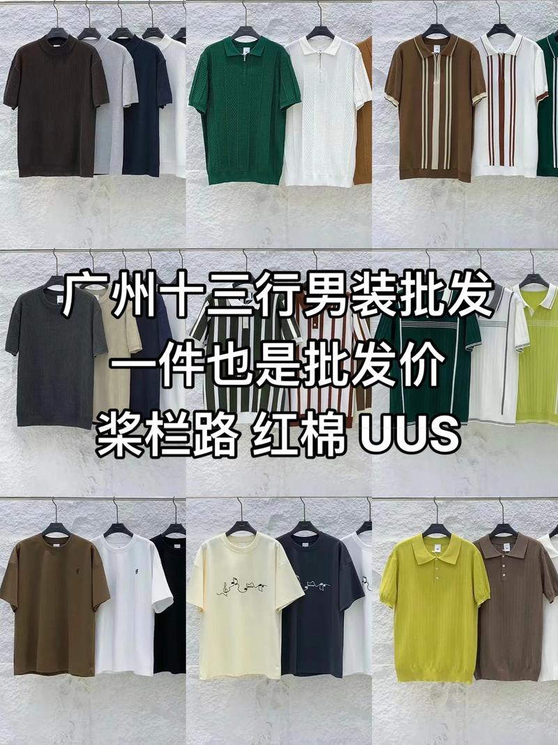 服装批发：掌握高效采购技巧